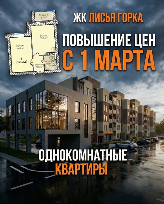 Увеличение стоимости!